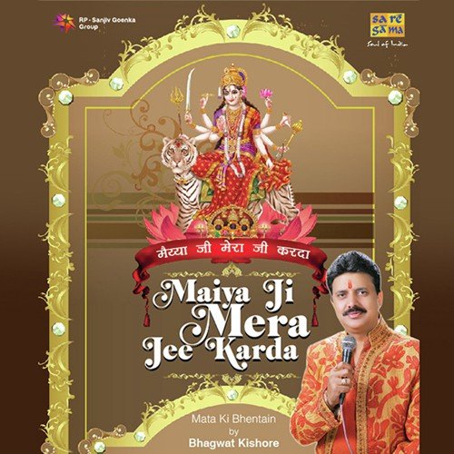 Tu Radhe Te Gopal Hova Mein by Bhagwat Kishore - Download on PagalFree