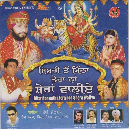 Kita Shukar Gujara Datiye by Various Artists - Download on PagalFree