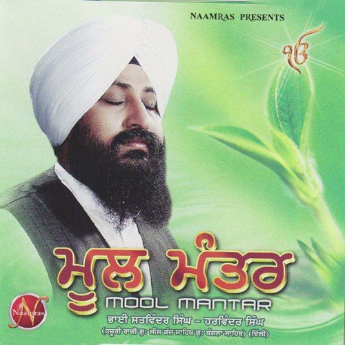 Ek Omkar by Manpreet Singh Ji - Download on PagalFree