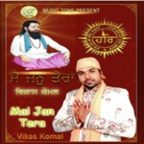 Tohi Mohi Antar Kaisa by Vikas Komal - Download on PagalFree