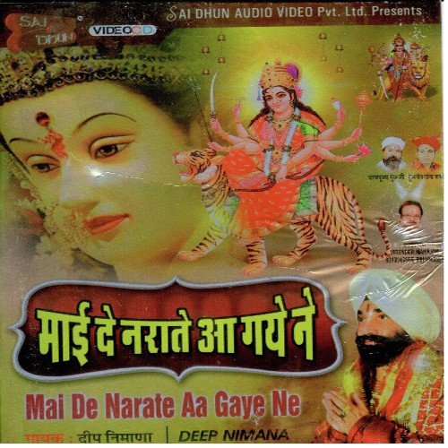 Maa Paade Fera by Deep Nimana - Download on PagalFree