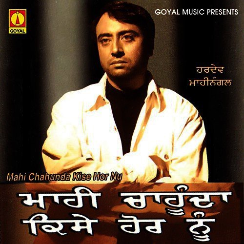 Mahi Chaunda Kise Hor Nu by Hardev Mahinanagal - Download on PagalFree