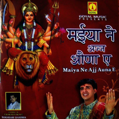 Kirpa Kari Ambe by Various Artists - Download on PagalFree