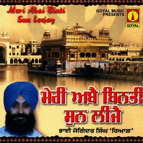 Bole So Nihal by Various Artists - Download on PagalFree