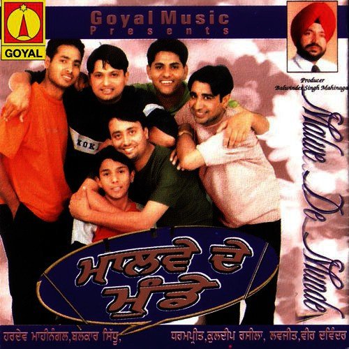 Julfan Ch Rakhna Paoo by Various Artists - Download on PagalFree