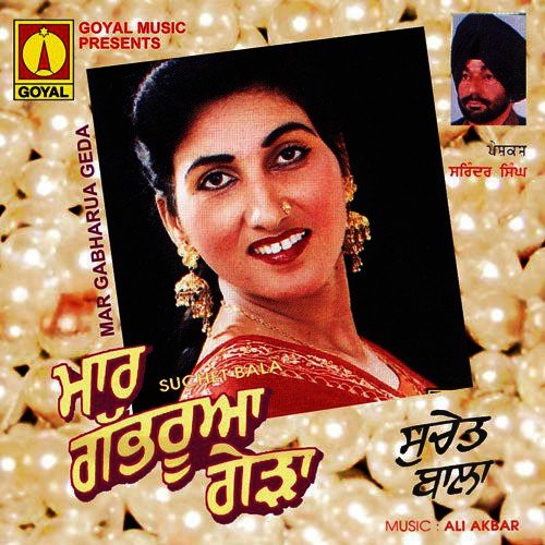 Vas Chalda Hoye Chann Makhna by Various Artists - Download on PagalFree