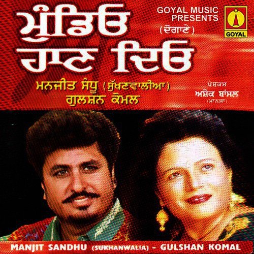 Vichhorhe Di Haneri by Various Artists - Download on PagalFree