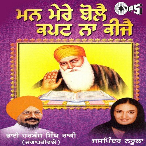 A Homage To Guru Govind Singhji by Bhai Harbans Singh Ji Ragi (Jagadhri Wale), Jaspinder Narula - Download on PagalFree