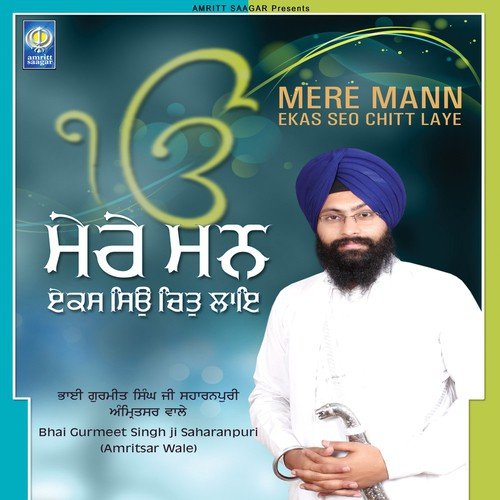 Waho Waho by Bhai Gurmeet Singh SaharanpurI Amritsar Wale - Download on PagalFree