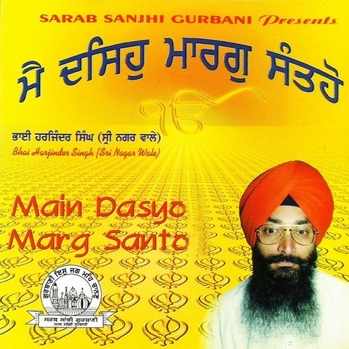 Kar Minnat Kar Jodaree by Bhai Harjinder Singh Ji Sri Nagar Wale - Download on PagalFree