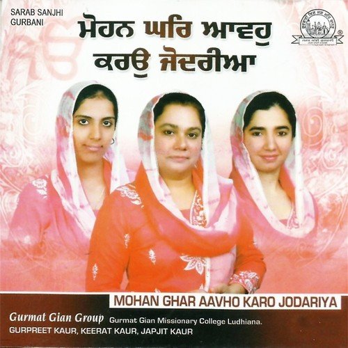 Tu Jeevan Tu Pran Aadhara by Gurmat Gyan Mission - Download on PagalFree
