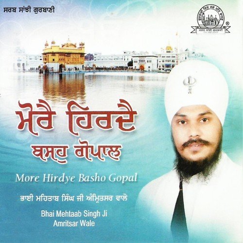 More Hirdye Basho Gopal by Bhai Mehtaab Singh Ji Amritsar Wale - Download on PagalFree