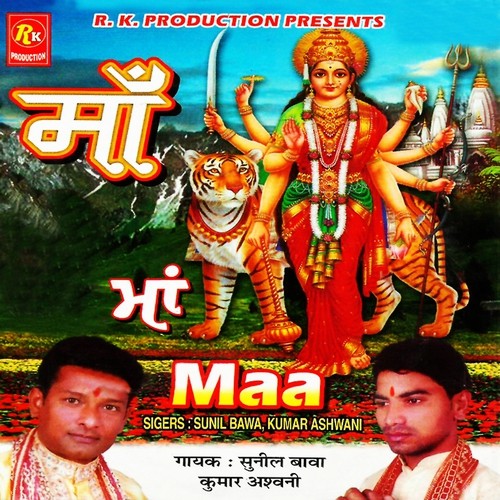 Chhuk Chhuk Kardi Chali by Sunil Bava, Kumar Ashwani - Download on PagalFree