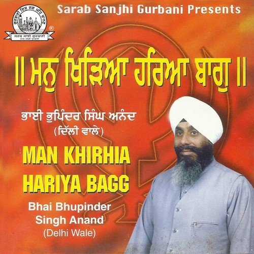 Man Khirhia Hariya Bagg by Bhai Bhupinder Singh Ji Anand Delhi Wale - Download on PagalFree