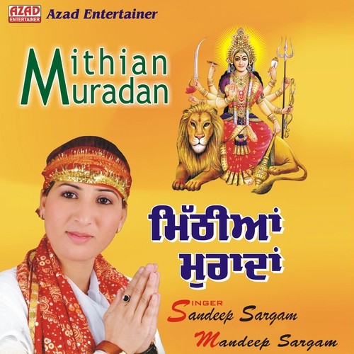 Mata De Dar by Sandeep Sargam, Mandeep Sargam - Download on PagalFree