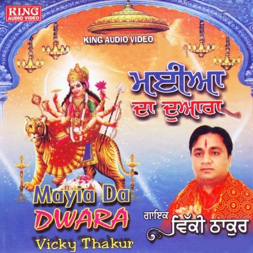Naukar Rakh Lai Maa by Vicky Thakur - Download on PagalFree