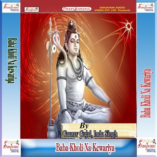 Bhola Jaiba Tor Duariya by Gaurav Gujal, Indu Singh, Amar Vishwakarma - Download on PagalFree