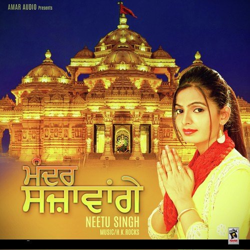 Mandir Sjawange by Neetu Singh - Download on PagalFree