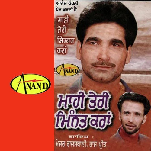 Ho Gai Mutiyar Kude by Major Rajasthani, Rajpreet - Download on PagalFree