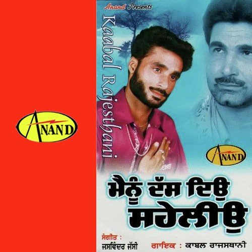 Asi Gadiaa Luhar Ve by Kabal Rajasthani - Download on PagalFree