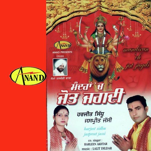 Jaga Kerwauna by Harjeet Sidhu, Harleen Akhtar - Download on PagalFree
