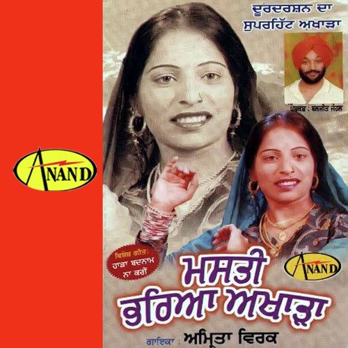 Koi Karde Haan Gal by Amrita Virk - Download on PagalFree