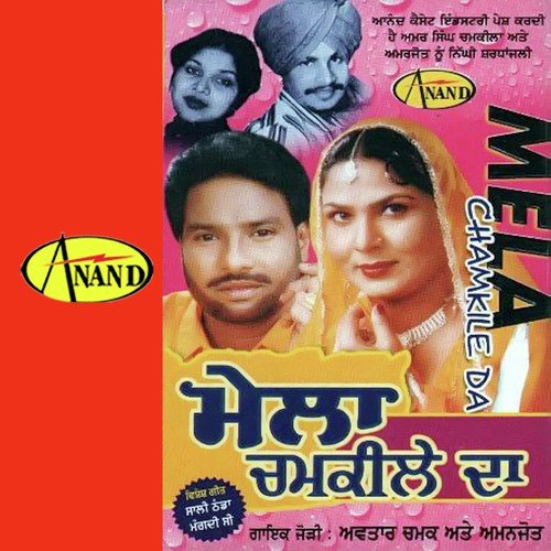 Mainu Chad by Avtar Chamak, Bibi Amanjot - Download on PagalFree