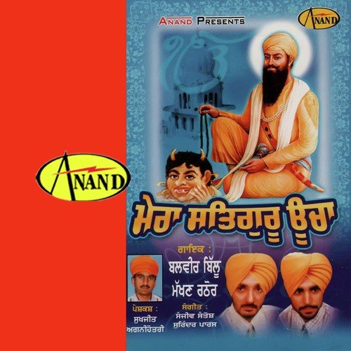 Sade Dukh Wandawan Lai by Balvir Billu, Makhan Rathor - Download on PagalFree