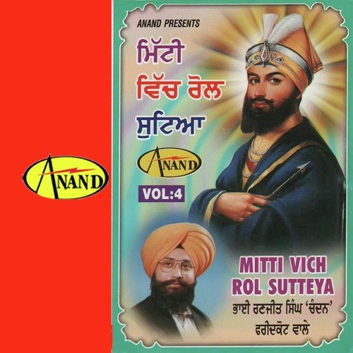 Naam Simar Le by Bhai Ranjit Singh Ji Chandan - Download on PagalFree