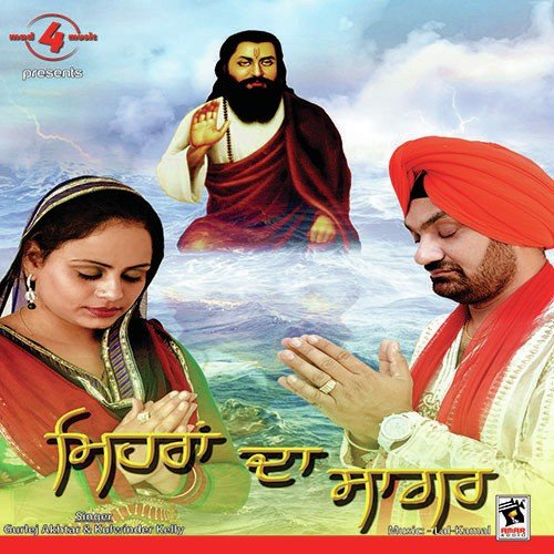 Maa Kalsan by Kulwinder Kally, Gurlej Akhtar - Download on PagalFree