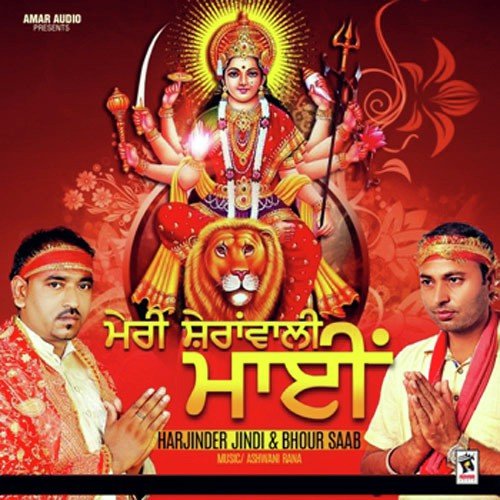 Bolo Jaikare by Harjinder Jindi, Bhour Saab - Download on PagalFree