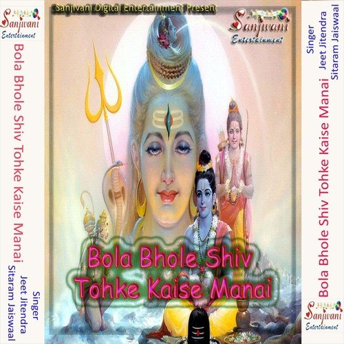 Bola Bhole Shiv Tohke Kaise Manai by Jeet Jitendra, Sitaram Jaiswaal - Download on PagalFree