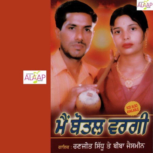 Dudh Baithi Jeth Nu Farha by Ranjit Sidhu, Biba Jaismeen - Download on PagalFree