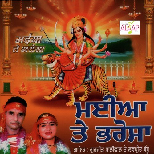 Jai Kaali by Gurjeet Dhaliwal, Lovepree Babbu - Download on PagalFree