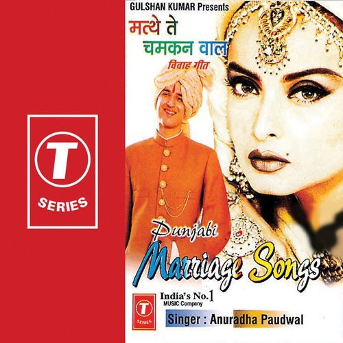 Mehandi Ni Mehandi by Anuradha Paudwal - Download on PagalFree