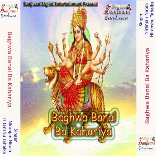 Ye Ho Mai Kaise Kari Ham Bidai by Hitanshu Tahalka, Niranjan Nirala - Download on PagalFree