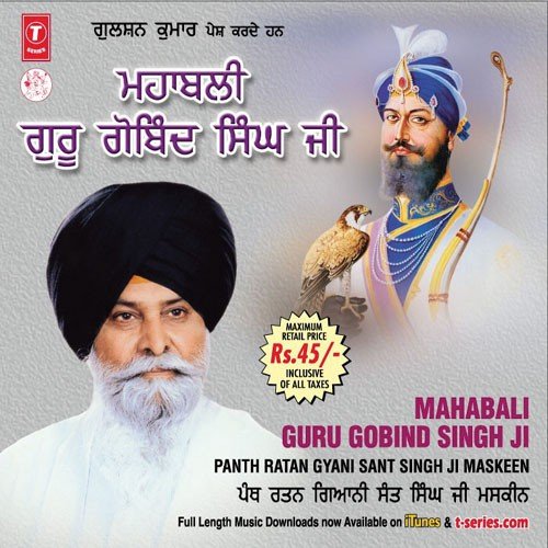 Mahabali Guru Gobind Singh Ji by Panth Ratan Giani Sant Singh Ji Maskeen - Download on PagalFree