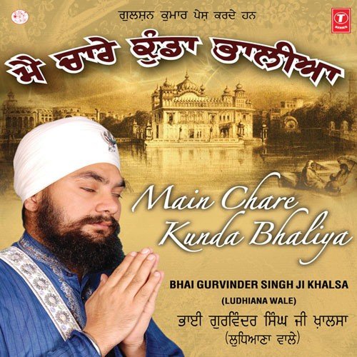 Main Hare Kunda Bhaliyan by Bhai Gurvinder Singh Khalsa - Download on PagalFree