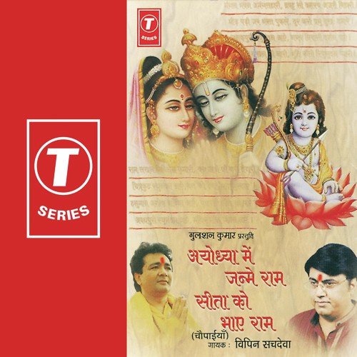 Mangal Bhawan Amangal Hari Drabahu Su Dashrath Ajir Bihari...Hoi Urmila Lakhan Ki Naari Shriti Kriti Ripusudan by Debashish Dasgupta, Bhushan Dua - Download on PagalFree