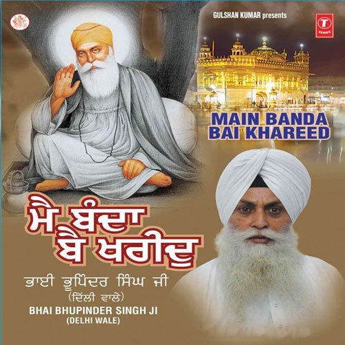 Mere Har Pritam Ki Koi Har Baat Sunave (Vyakhya Sahit) by Bhai Bhupinder Singh Ji (Nanaksar Wale) - Download on PagalFree