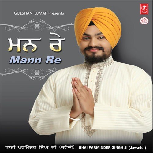 Aap Liye Larh Laaye by Bhai Parminder Singh Ji (Jawaddi) - Download on PagalFree