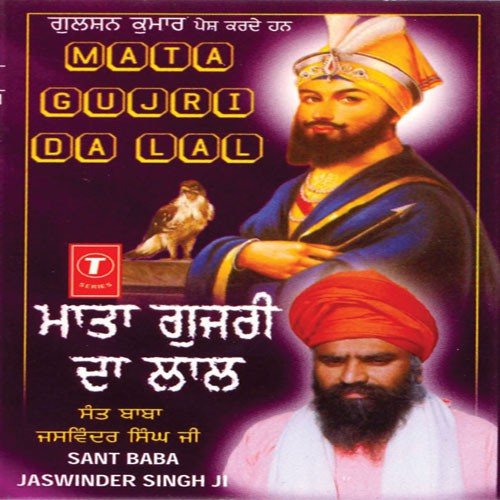 Chal Rani Deed by Sant Baba Jasvinder Singh - Download on PagalFree