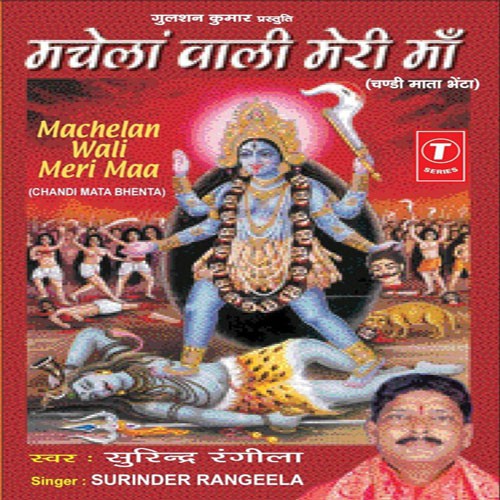 Paina Di Rakhi Lai Laaj by Surinder Rangeela - Download on PagalFree