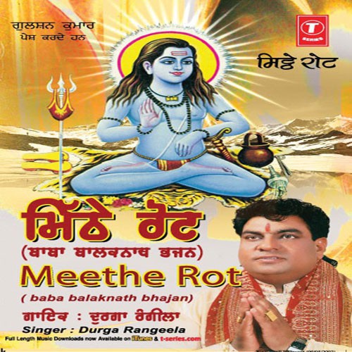 Siddh Jogi De Des by Durga Rangeela - Download on PagalFree
