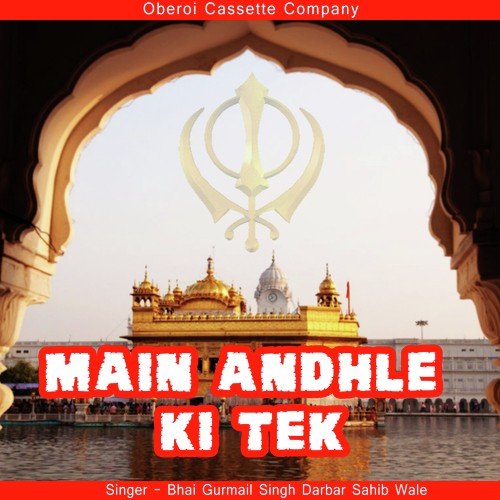 Garib Niwaj Gosiyan Mera by Bhai Gurmail Singh Darbar Sahib Wale - Download on PagalFree
