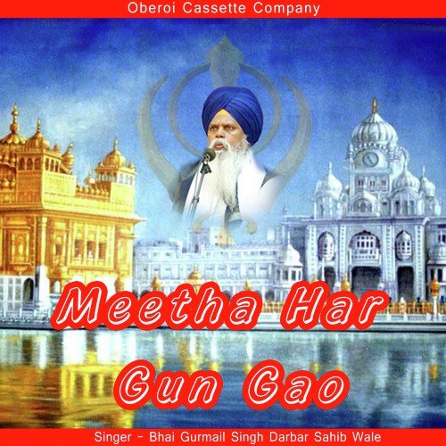 Begam Pura Sehar Ko Nao by Bhai Gurmail Singh Darbar Sahib Wale - Download on PagalFree