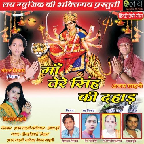 Tera Mandap Lagta Pyara by Debashish Dasgupta, Bhushan Dua - Download on PagalFree