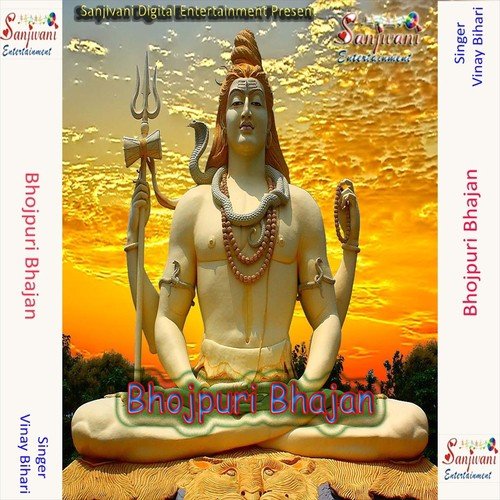 Sawan Ke Mahinwa Me by Vinay Bihari - Download on PagalFree