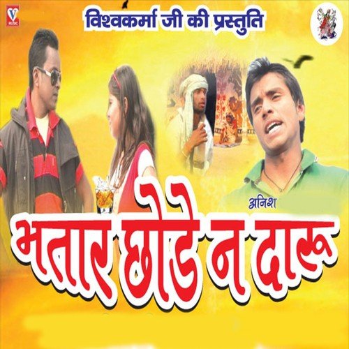 Chadal Jawani by Anish Kumar - Download on PagalFree