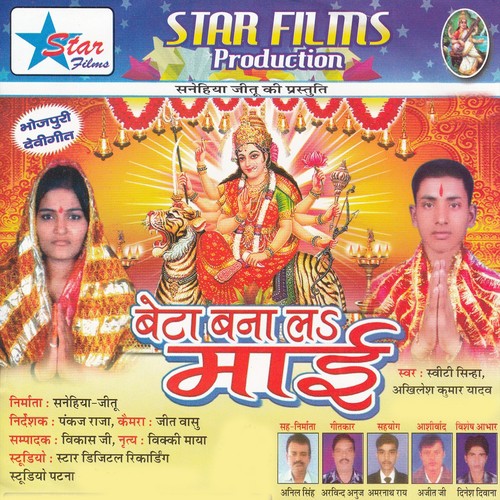 Mai Ho Fasal Ba Bil Ago by Switi Sinha, Akhilesh Kumar Yadav - Download on PagalFree
